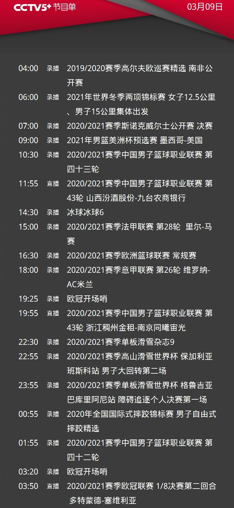 爱游戏-CBA常规赛赛程吃紧，塞维利亚今晚豪取连胜，震撼外界，资深球员宣示担当的简单介绍